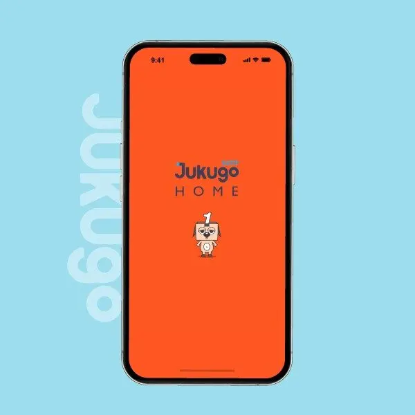 Jukugo保護者用アプリのアップデート